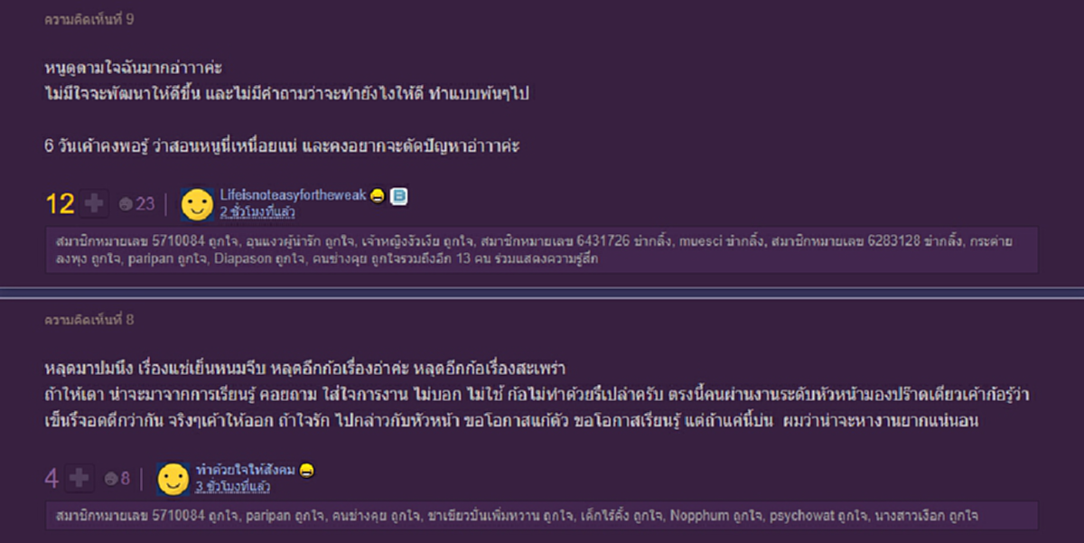 พนักงานร้านสะดวกซื้อข้องใจ ทำงานได้แค่ 6 วัน กลับโดนไล่ออก หลังพ่นวาจา