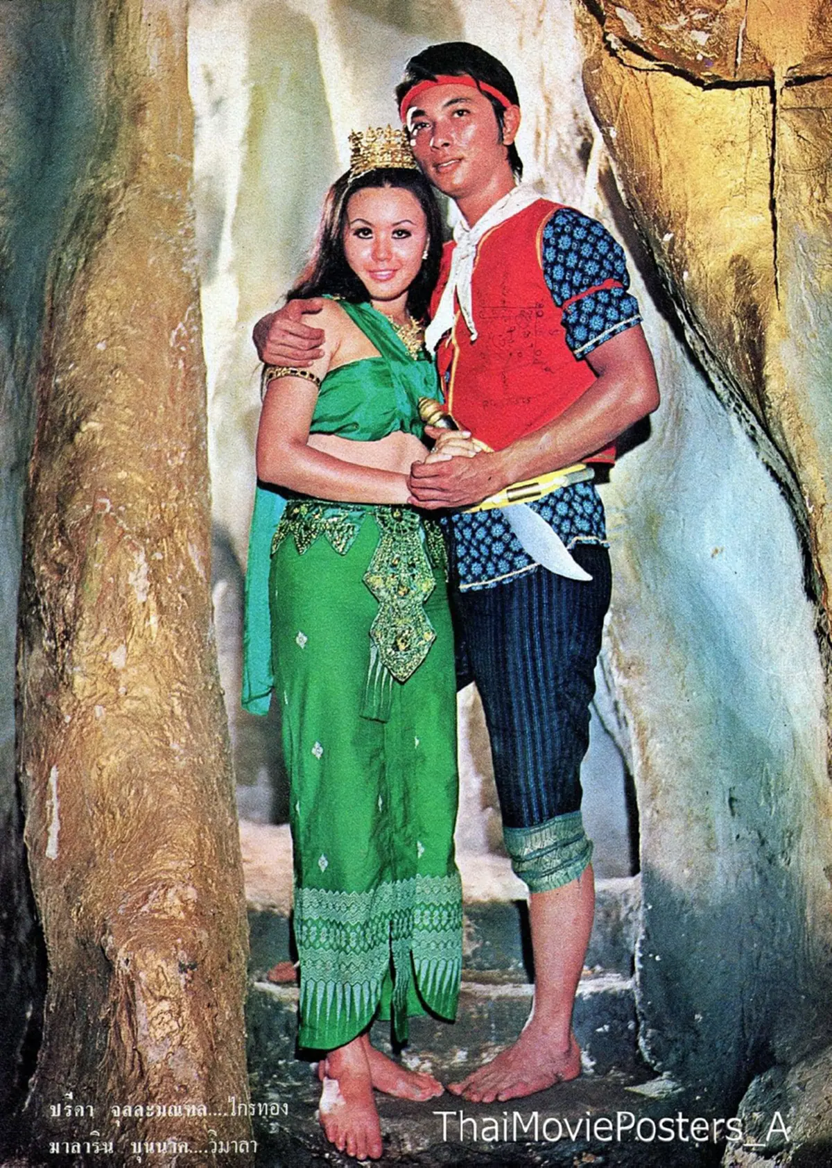 สุดอาลัยสิ้น ต่าย มาลาริน อดีตดาวยั่วในตำนาน