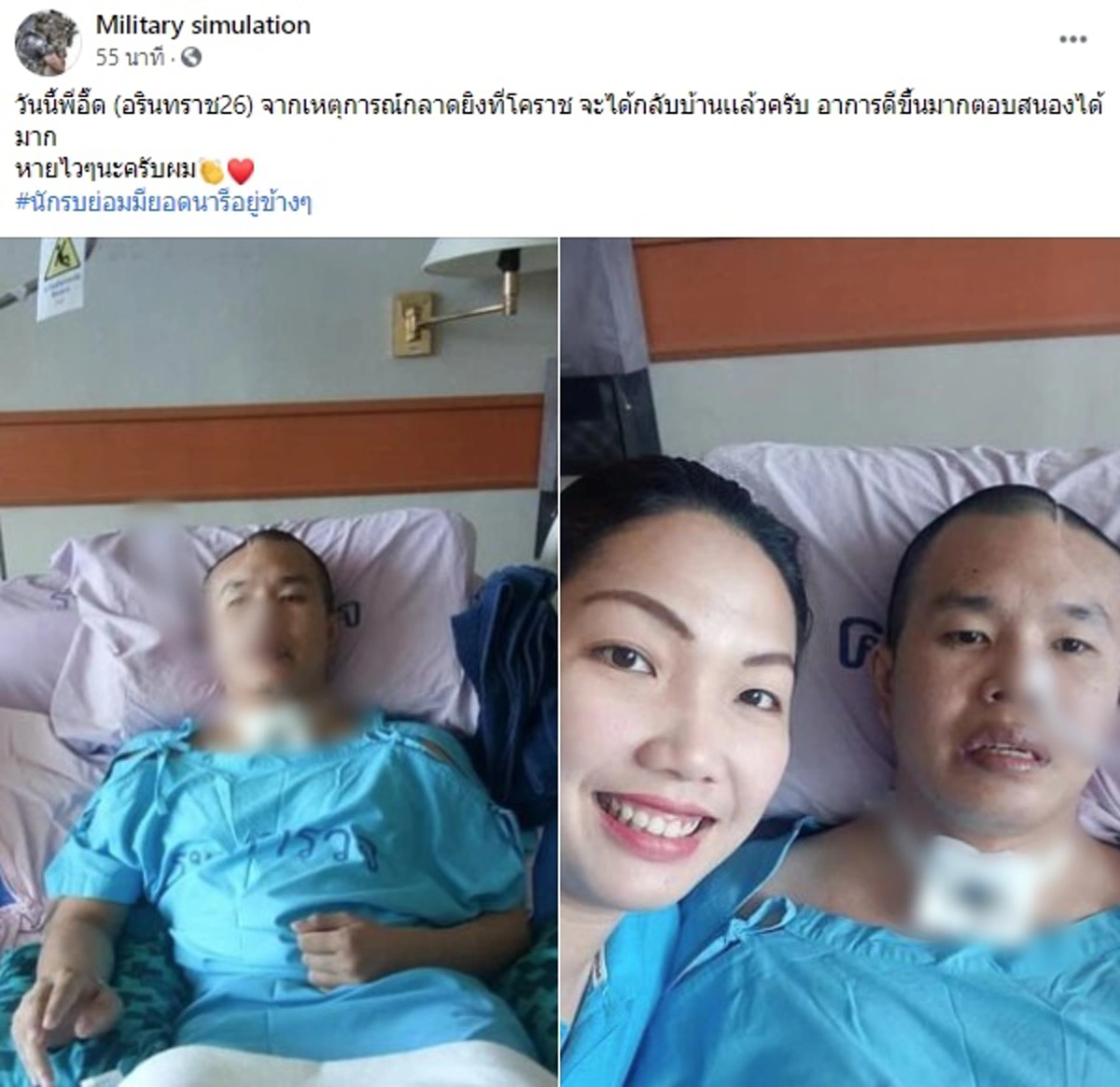 ข่าวดี "พี่อี๊ด อรินทราช 26" ใกล้จะได้กลับบ้านเเล้ว หลังอาการดีขึ้นมาก