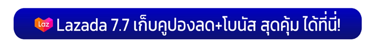 ลาซาด้า ดีลดี