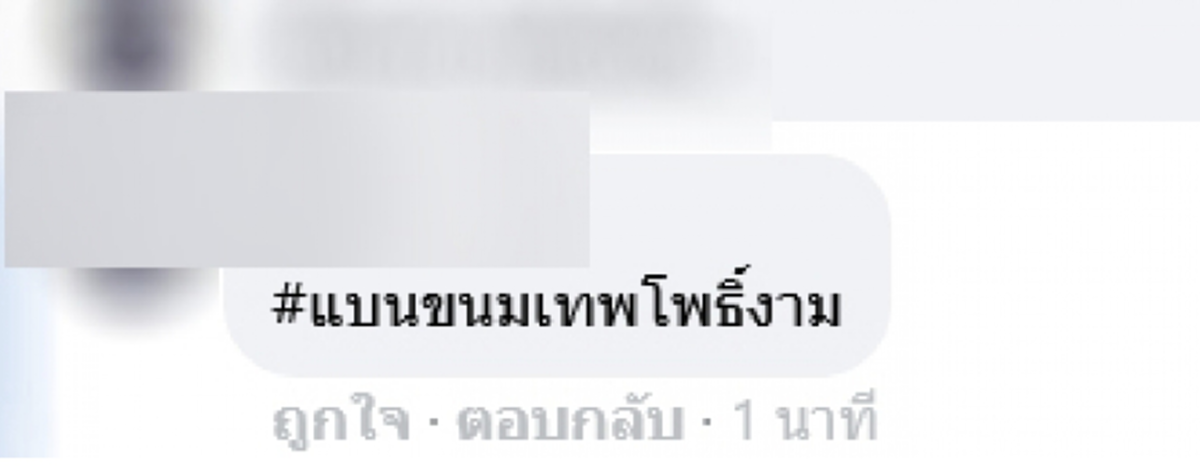 ย้อนคำพูด ป๋าเทพ เส้นทางธุรกิจ ขนมเปี๊ยะขั้นเทพ
