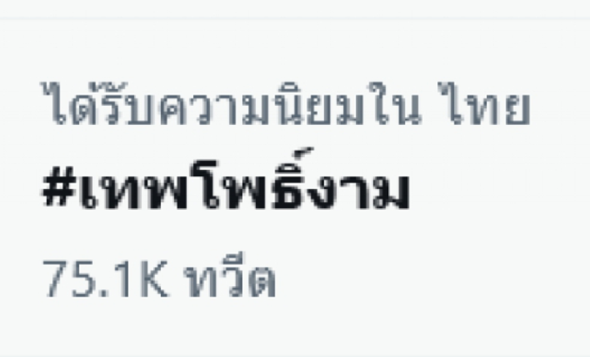 ย้อนคำพูด ป๋าเทพ เส้นทางธุรกิจ ขนมเปี๊ยะขั้นเทพ