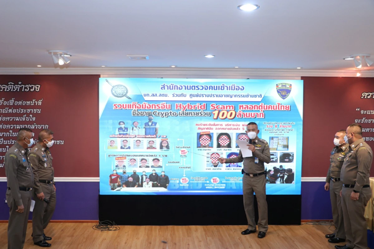 สตช.เตือนให้ระวังแก๊ง Hybrid Scamหลอกให้รักก่อนลวงหมดตัว