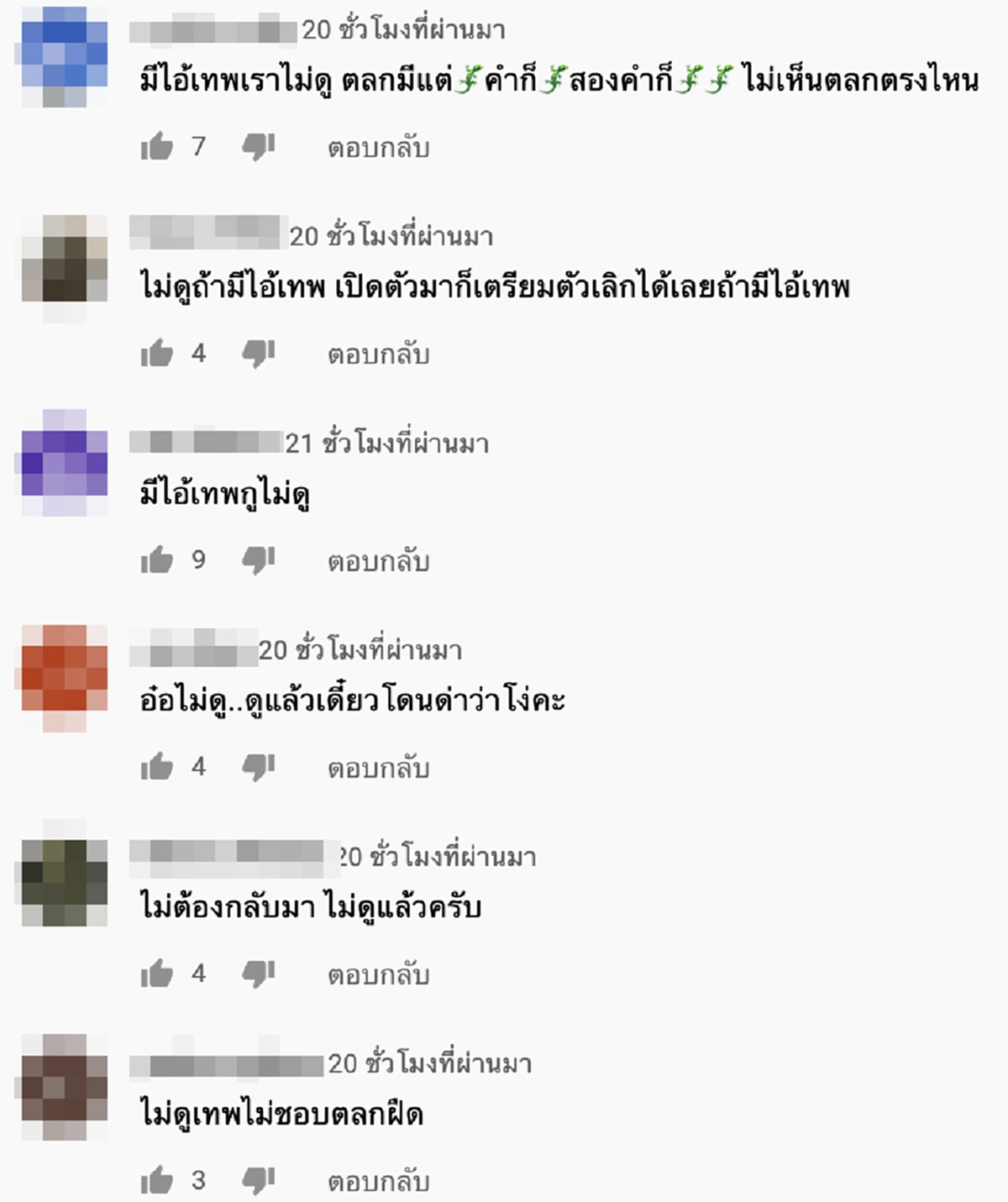 ทัวร์ลงรายการ มาสเตอร์คีย์ หลัง ป๋าเทพ หวนกลับคืนจอ