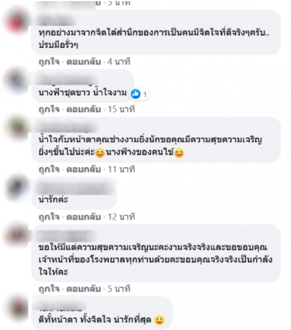 เปิดโฉมหน้า พยาบาลสาว ถอดรองเท้าให้คนไข้ใส่ วิ่งหนีโรงงานกิ่งแก้วระเบิด