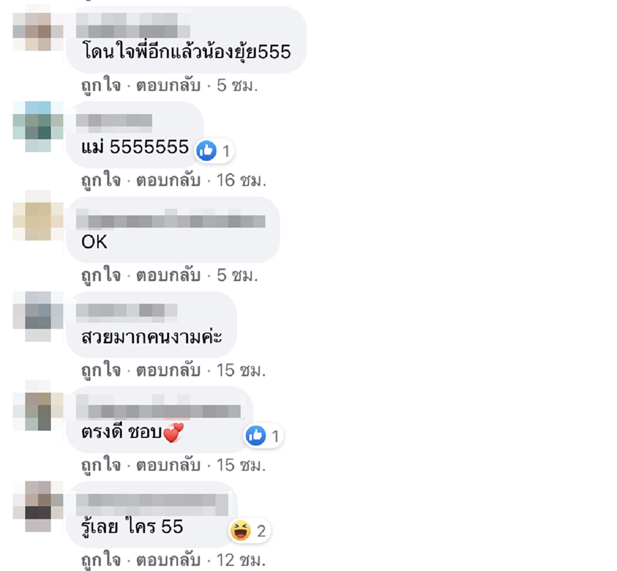 ยุ้ย ญาติเยอะ