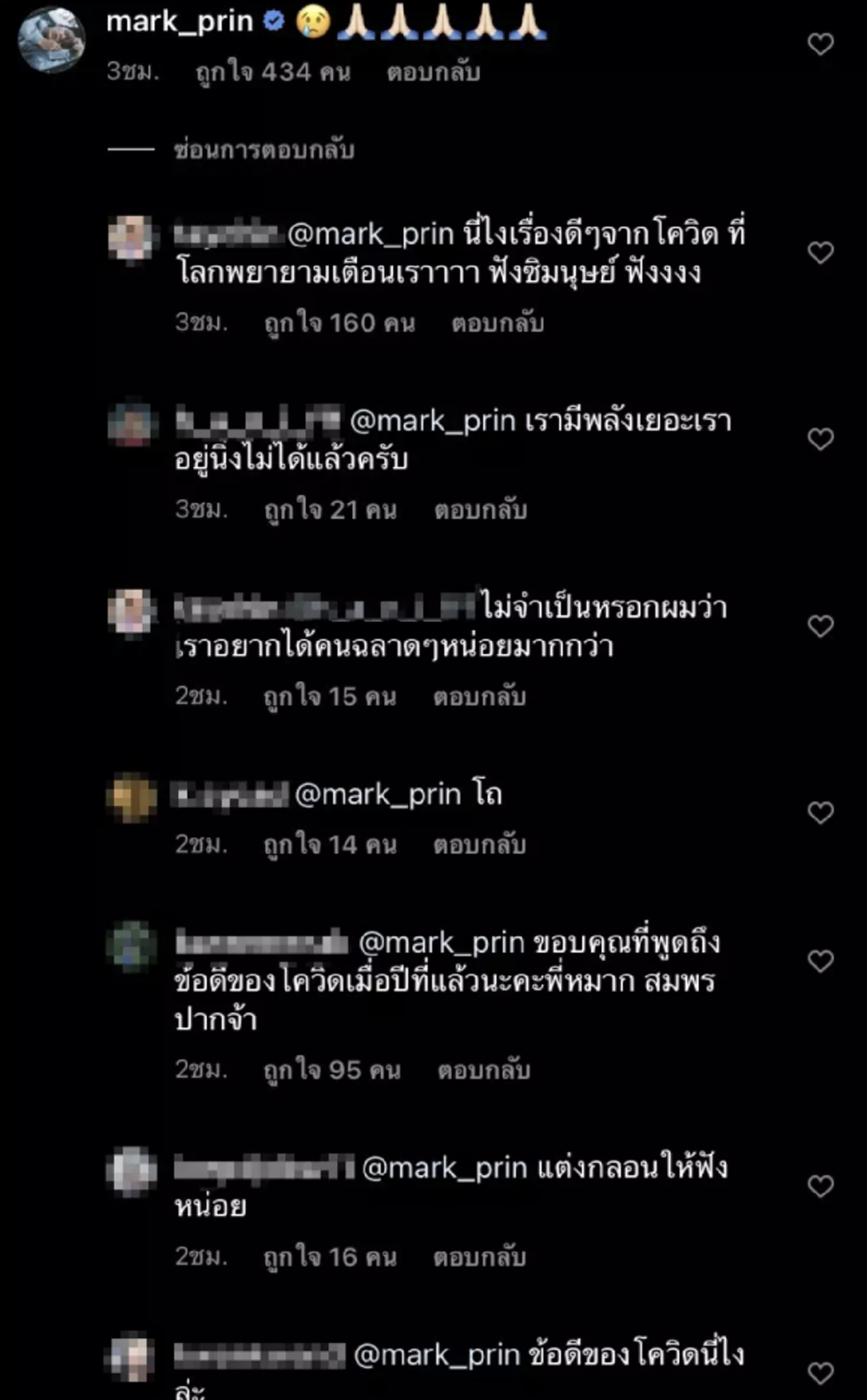 สรยุทธ สุทัศนะจินดา