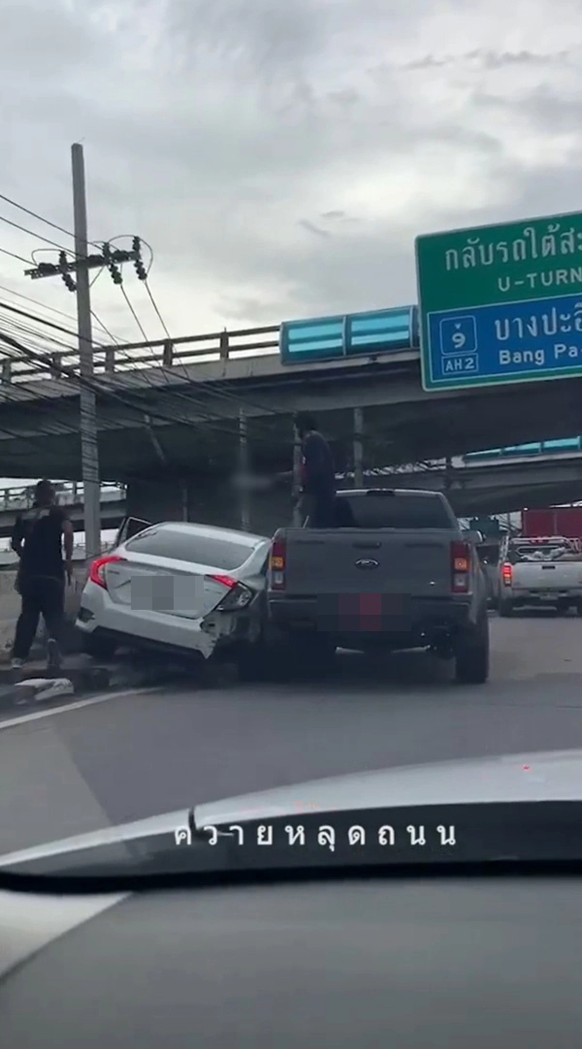 แจ้งข้อหา ด.ต.กับลูกน้อง