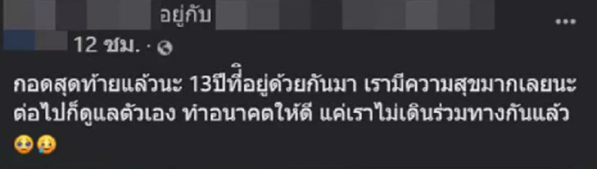 เปิดใจสาวจดทะเบียนหย่าสามี 