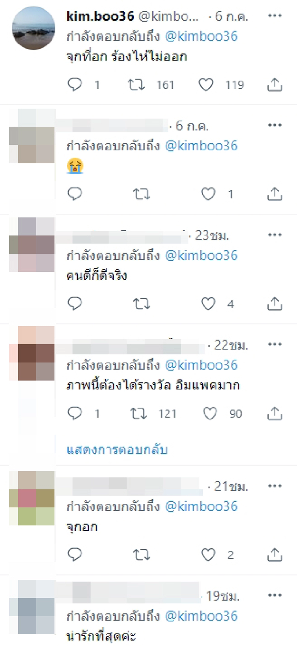 คอมเมนต์ พยาบาลถอดรองเท้า