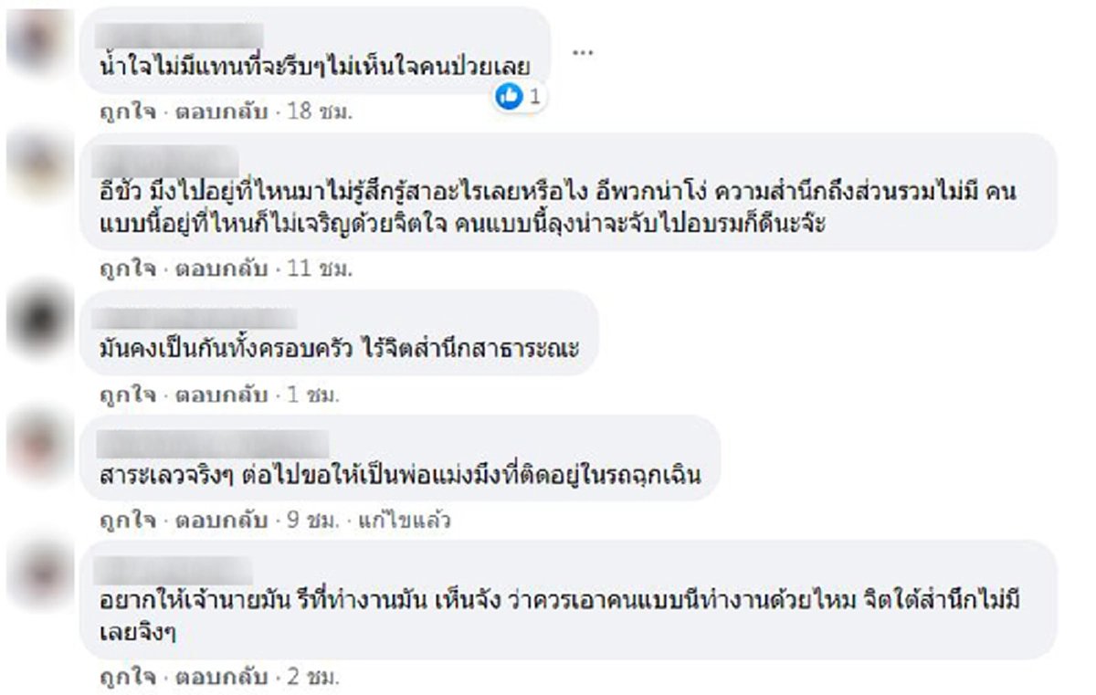 สวดยับ กู้ภัยรีบรับคนเจ็บส่ง รพ. เจอเก๋งจอดขนของ ไม่ยอมหลบ แถมบอกให้รอก่อน