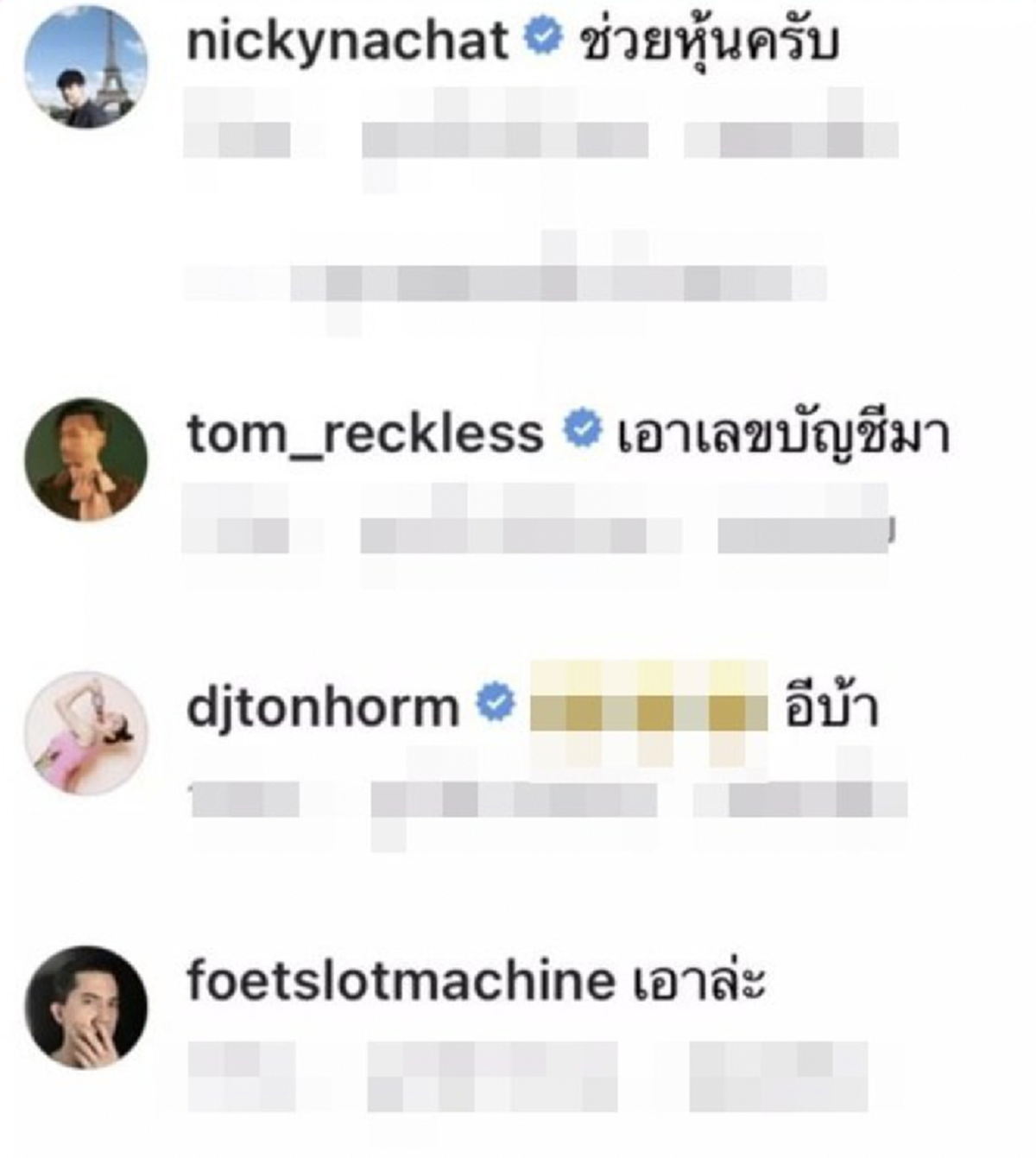 กันต์ กันตถาวร ทนไม่ไหว เผยแชทลับ ส่งข้อความหาคนสำคัญ ลั่นรับงานไหม