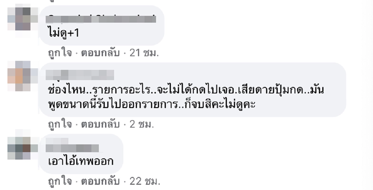 ทัวร์ลงรายการ มาสเตอร์คีย์ หลัง ป๋าเทพ หวนกลับคืนจอ