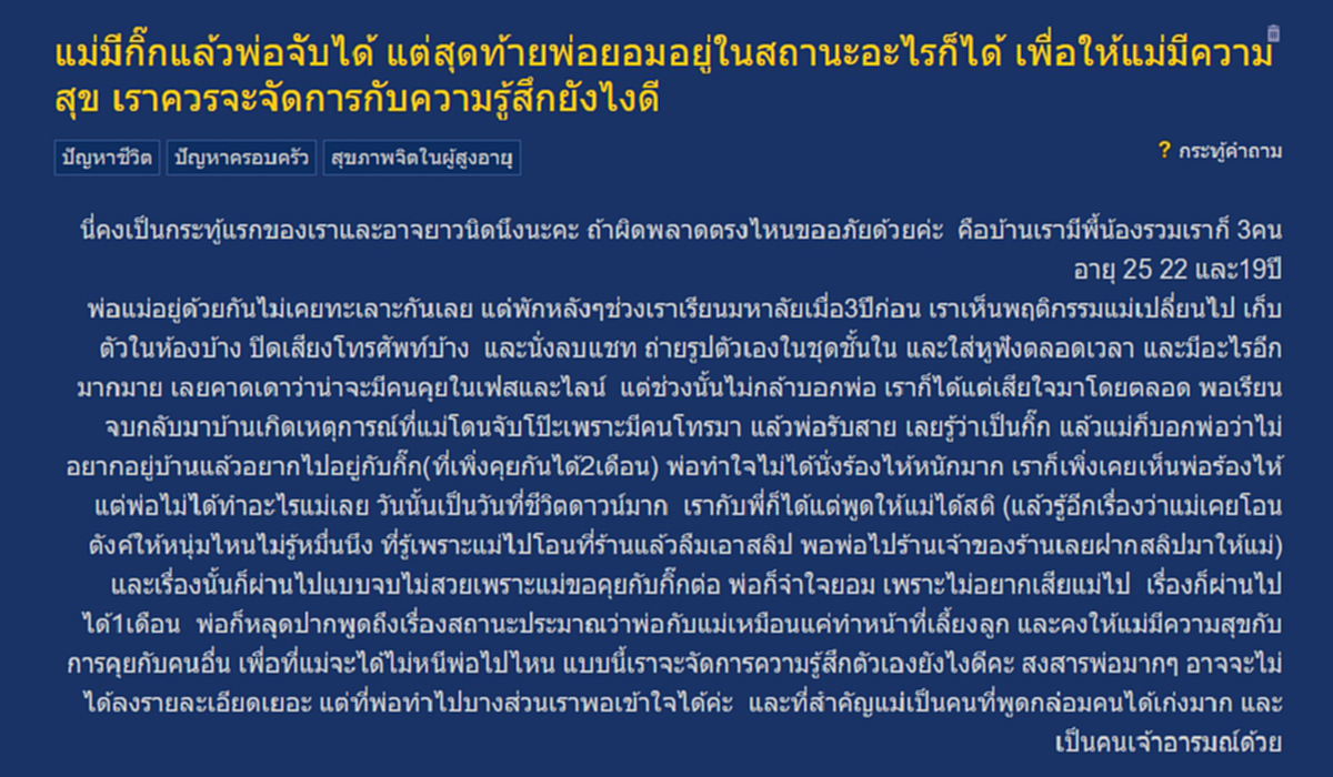 แม่แอบไปมีกิ๊ก ถูกพ่อจับโป๊ะ