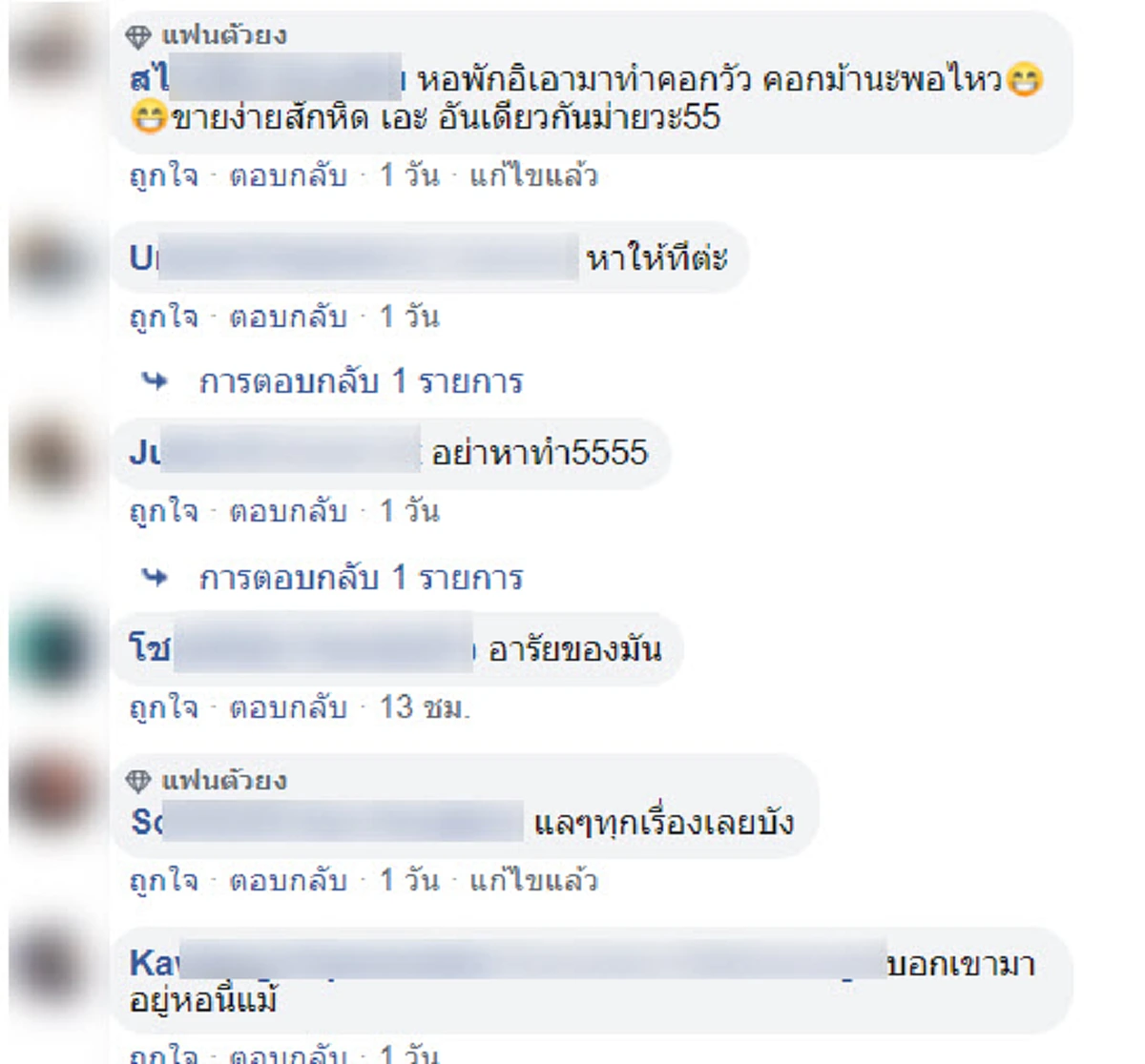  สาวโพสต์หาหอพัก ขอคุณสมบัติ สามารถเลี้ยงวัวได้