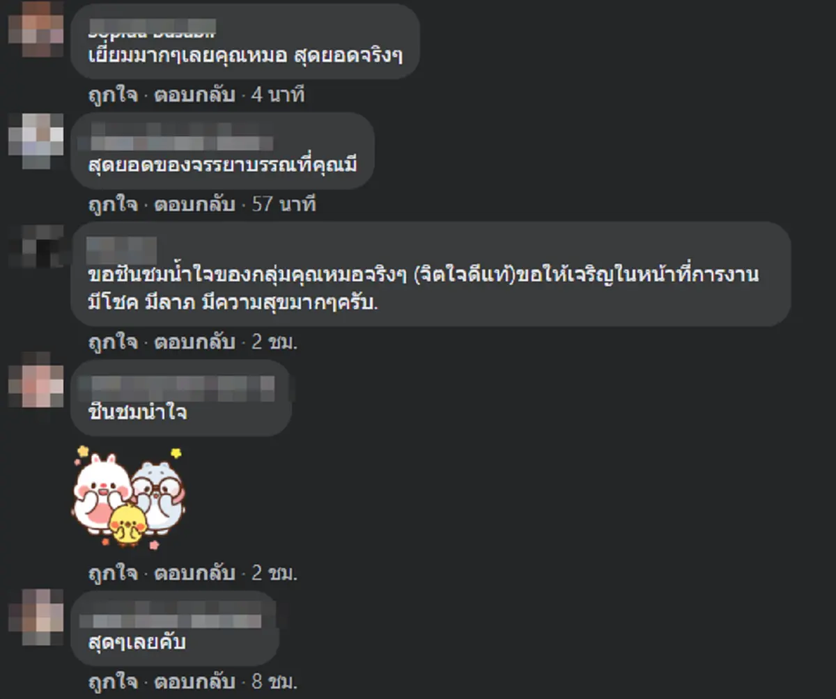 คุณหมอ รพ.ตำรวจ ปฐมพยาบาลผู้บาดเจ็บ