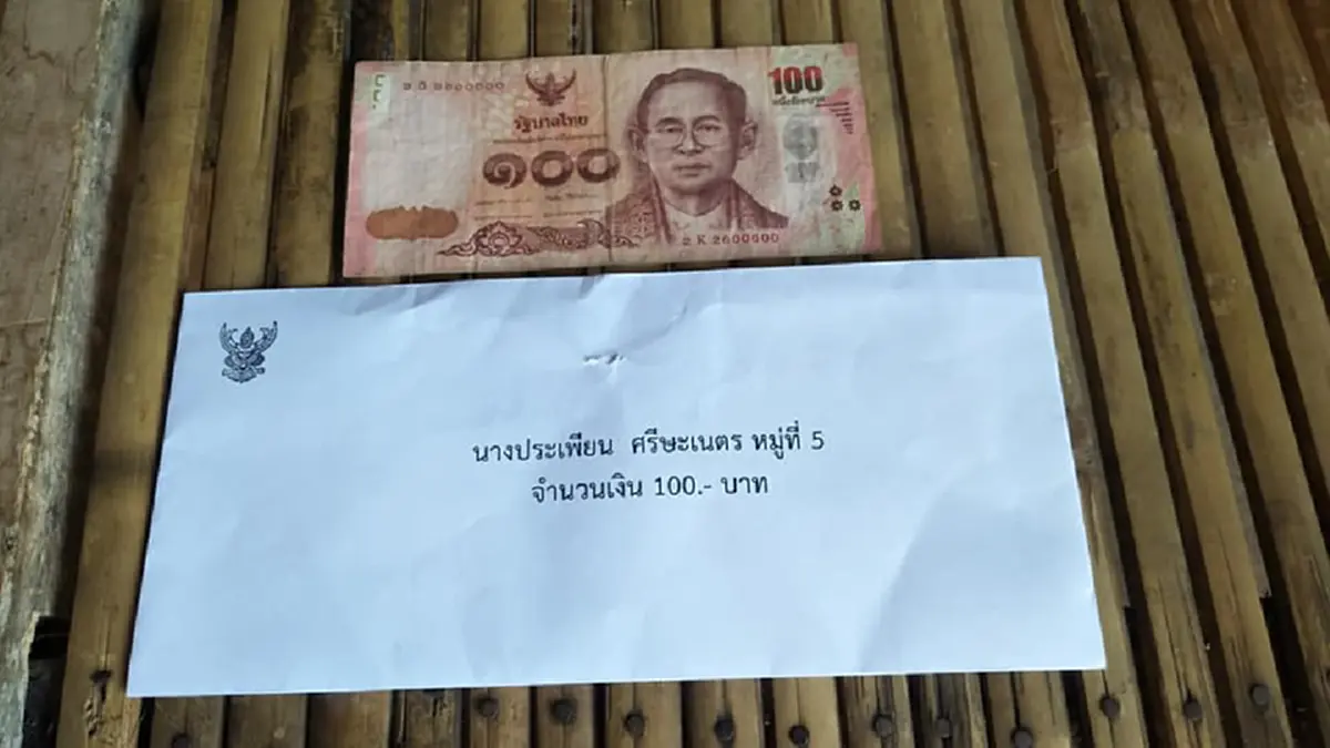 ยายรับเงินเยียวยา 100 บ. 
