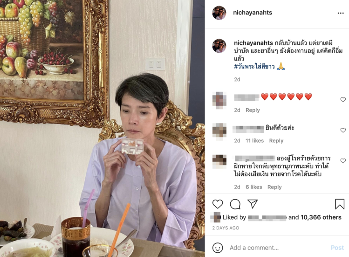 นิ้ง กุลสตรี