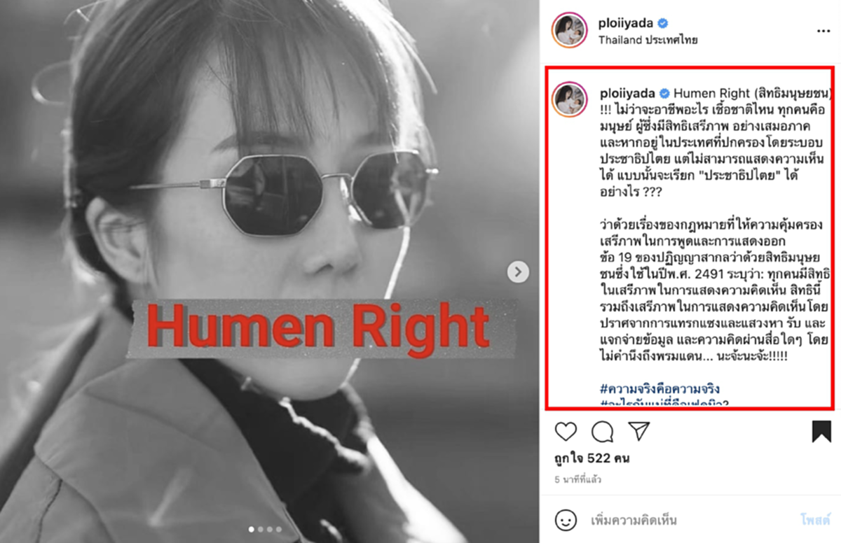 พลอย อัยดา