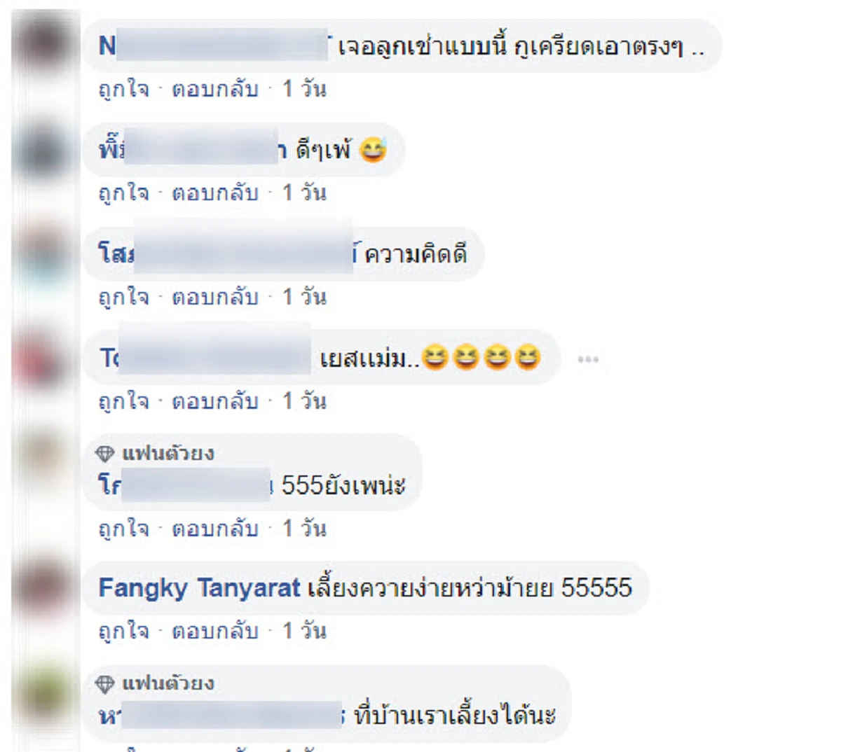 สาวโพสต์หาหอพัก ขอคุณสมบัติ สามารถเลี้ยงวัวได้