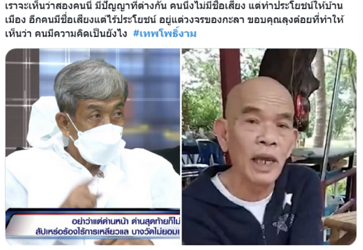 ชาวเน็ตแห่แบน ขนมป๋าเทพ
