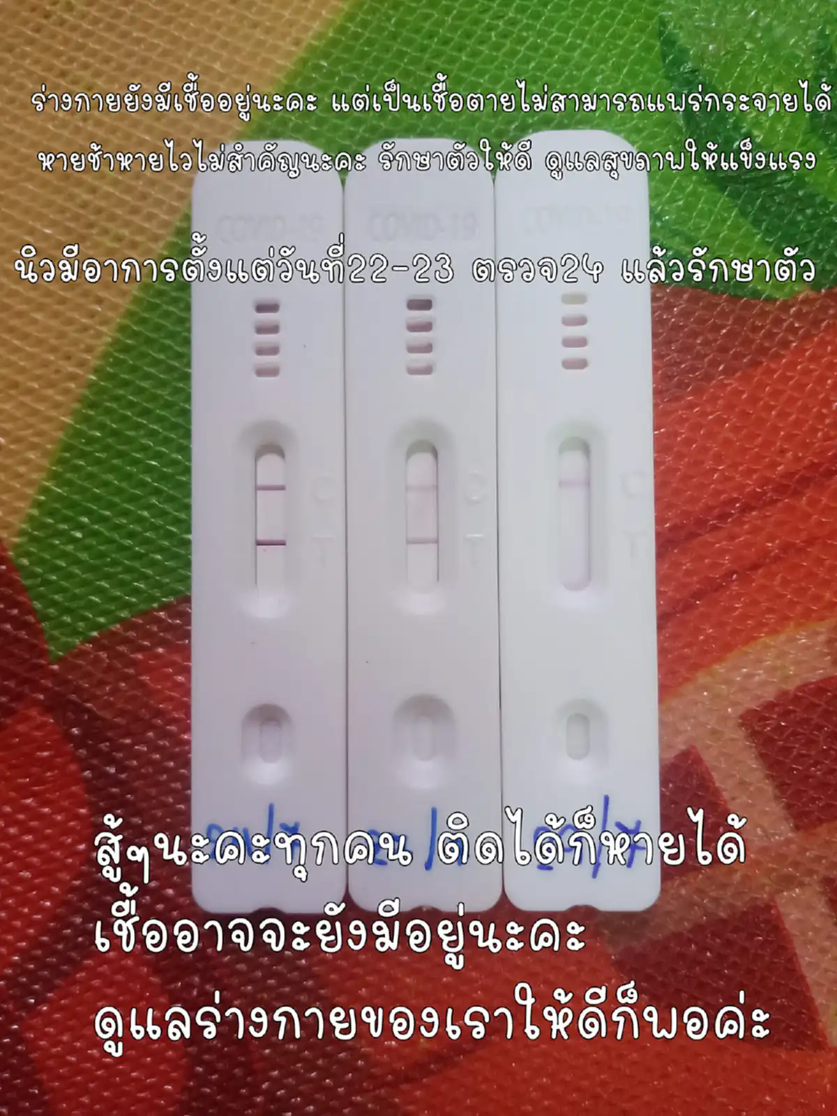 ผู้ป่วยเผยประสบการณ์ ติดโควิด