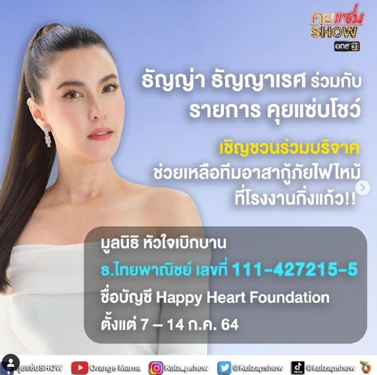 ธัญญ่า  ธัญเรศ
