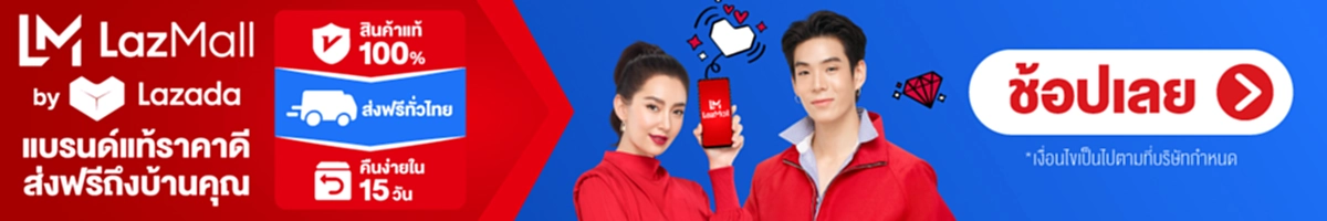 ลาซาด้า ดีลดี