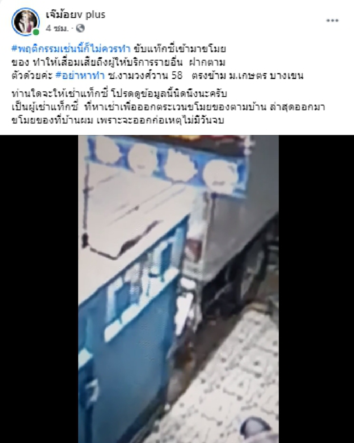 กล้องวงจรปิดจับภาพ โจรแสบขับรถแท็กซี่มาจอดก่อนเดินเข้าไปขโมยของตามบ้านคน