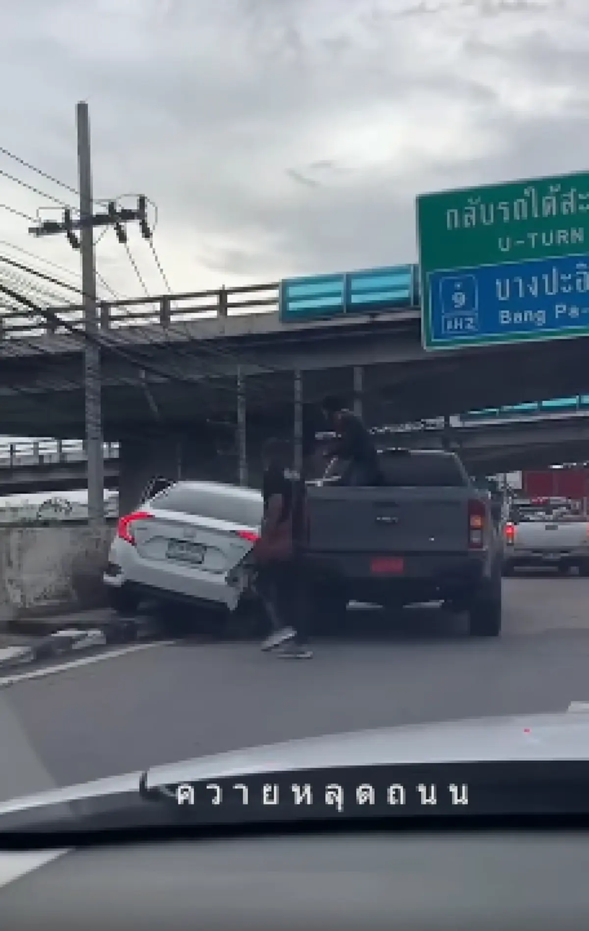 แจ้งข้อหา ด.ต.กับลูกน้อง