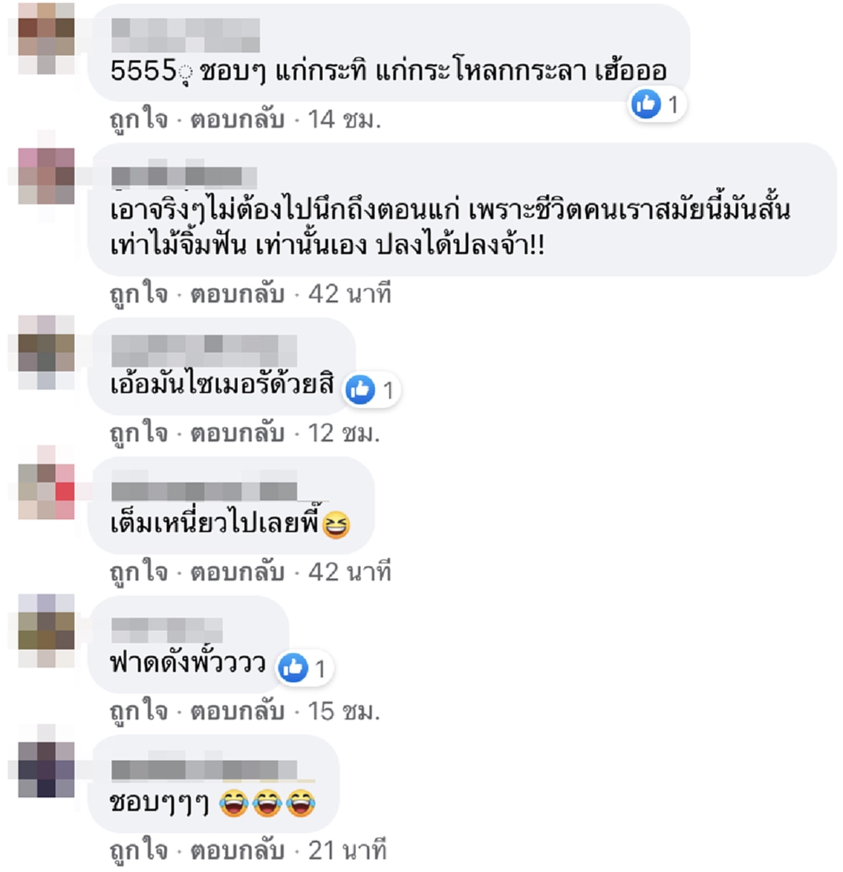 ยุ้ย ญาติเยอะ