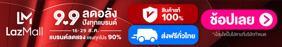 ลาซาด้า