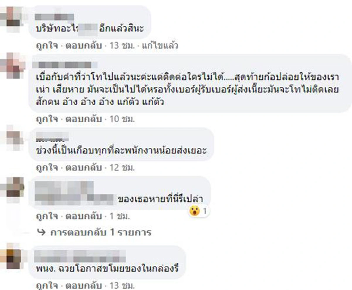 สั่งทุเรียนไม่ได้สักที ตัดสินใจบุกโกดัง จี้ถามพนักงาน บอกเน่าทิ้งไปแล้ว