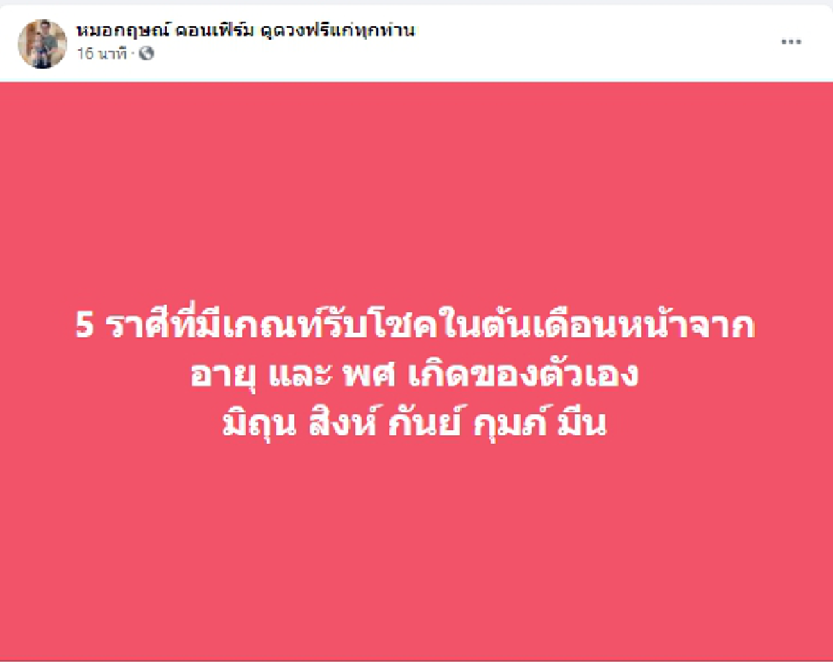 หมอกฤษณ์
