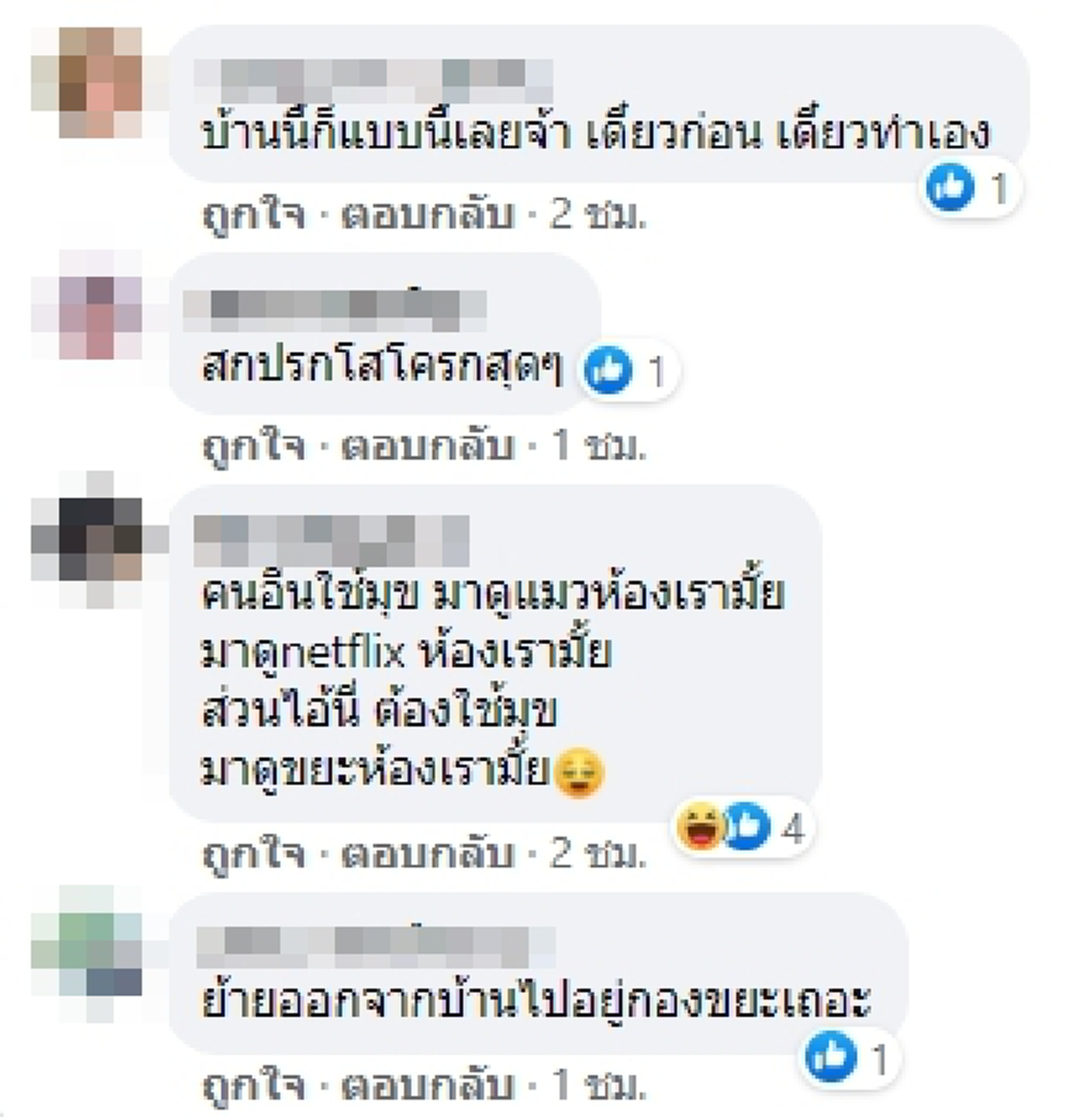 ห้องรก