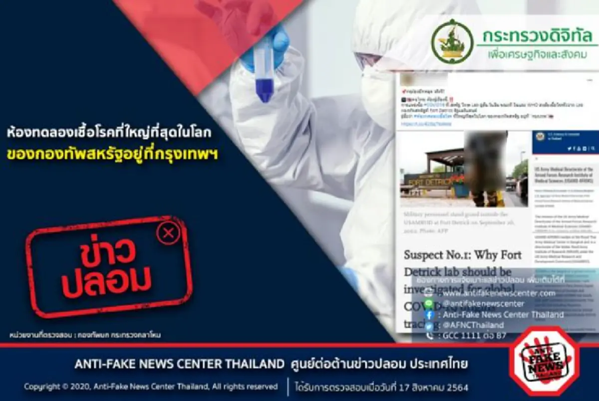 ทบ.-สหรัฐฯ แจ้งความ