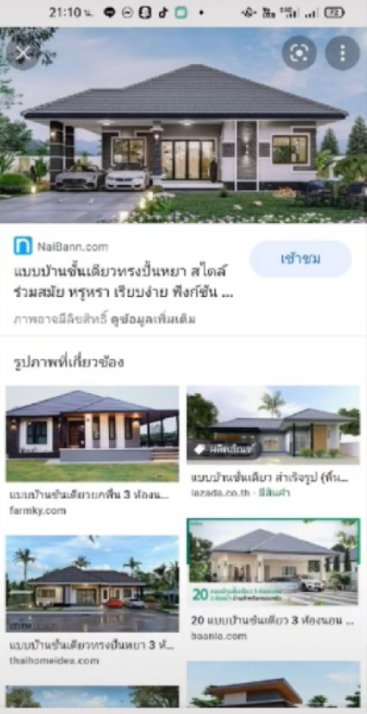 สาวรีวิวหลังถูกรางวัลที่ 1 