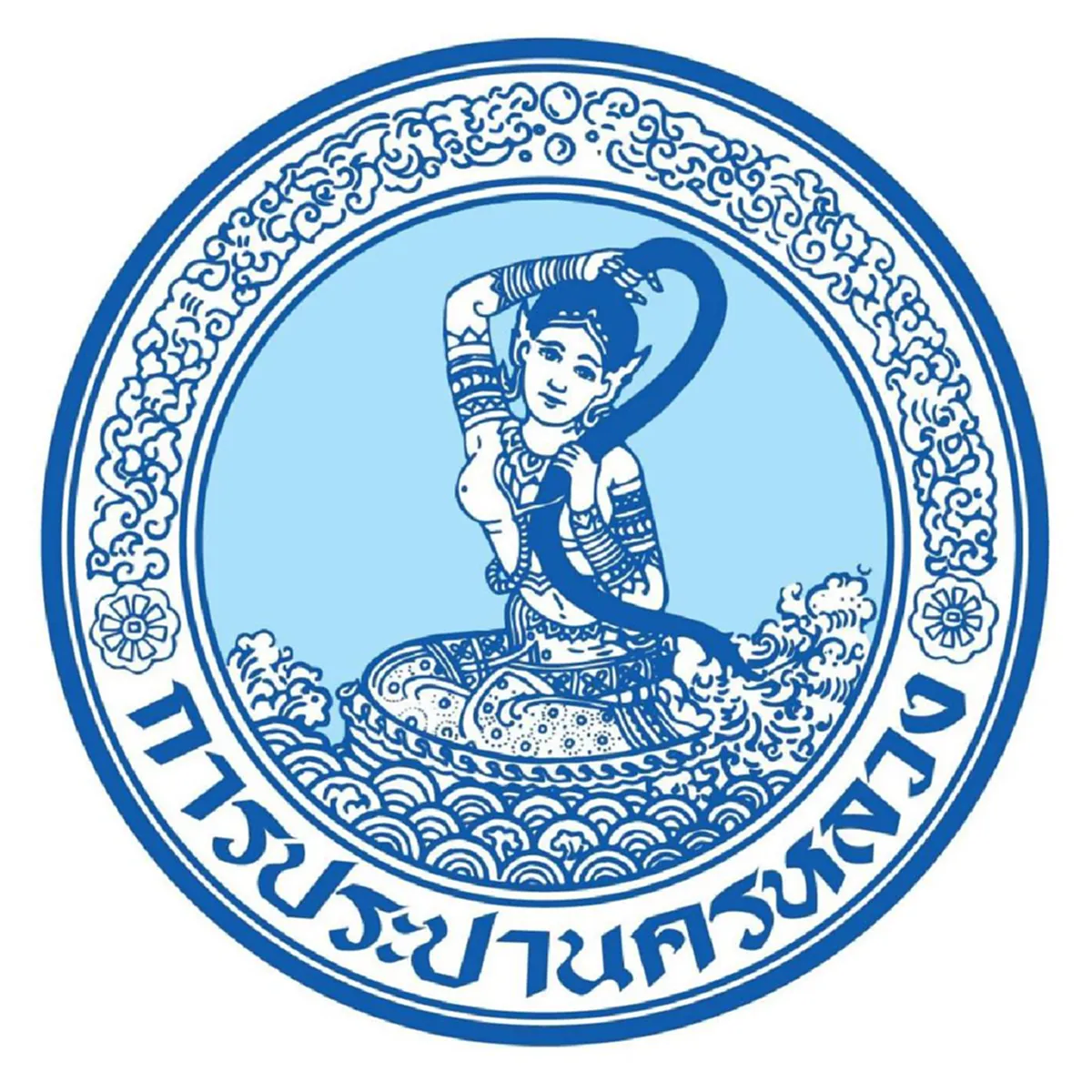 กปน. 