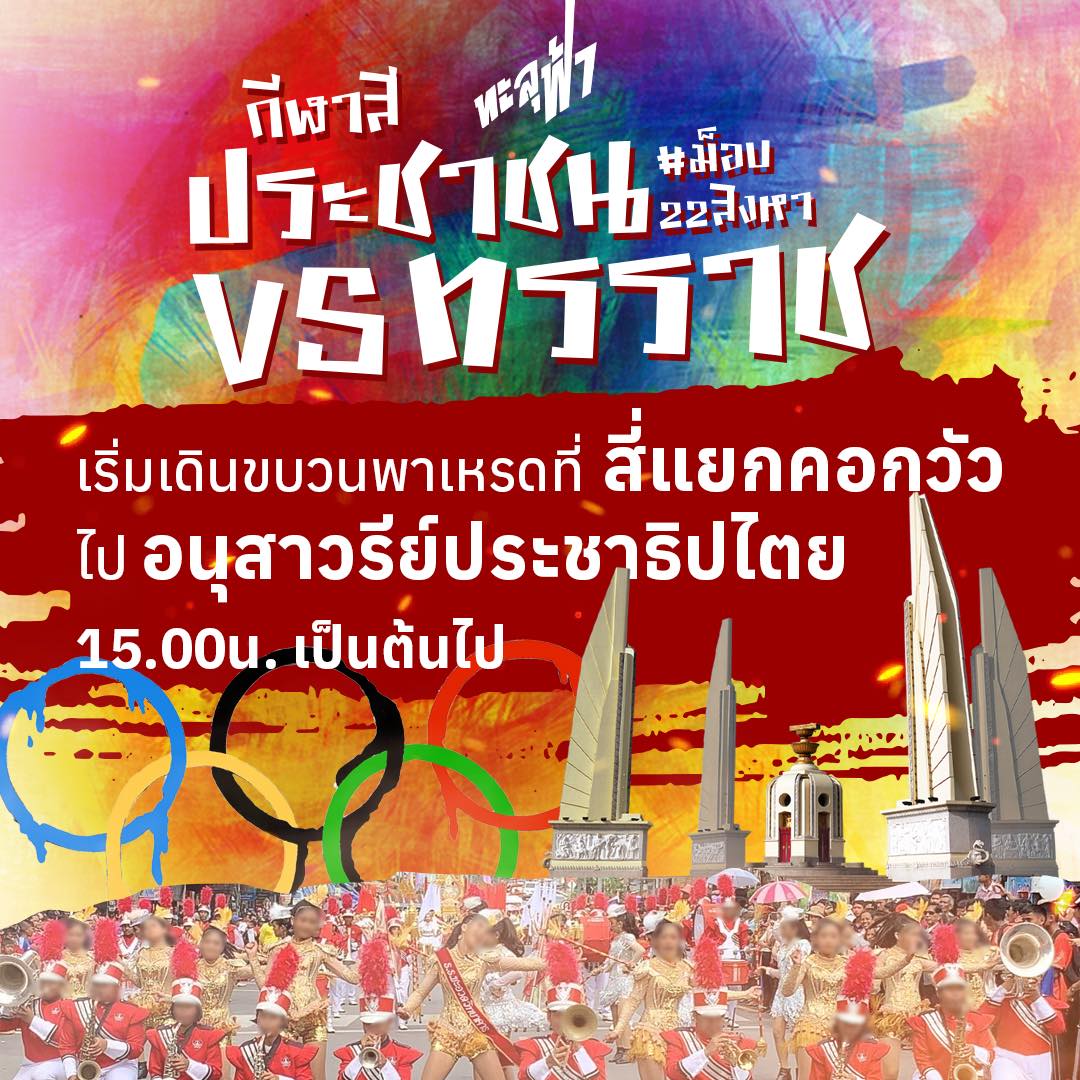 อัลบั้ม 93+ ภาพพื้นหลัง ขบวน พาเหรด สี แดง ความละเอียด 2k, 4k