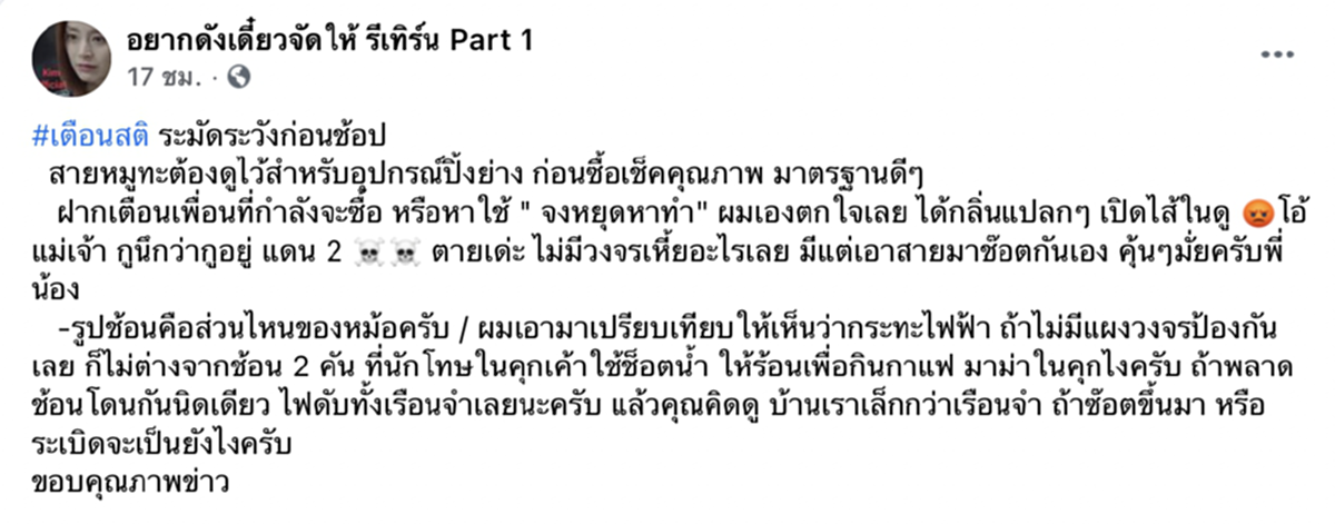หนุ่มแอบสงสัย ซื้อหม้อชาบูมาต้มกิน ได้กลิ่นแปลกๆ ก่อนลองแงะดูข้างใน