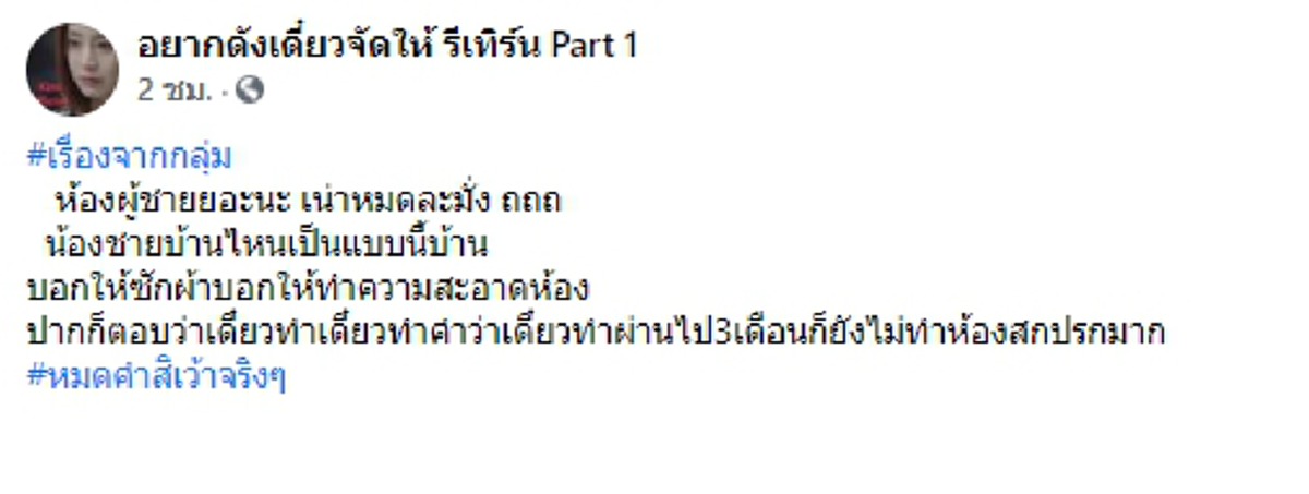 ห้องรก