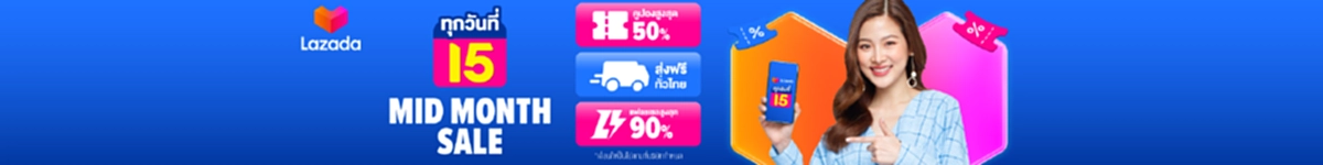 ลาซาด้า