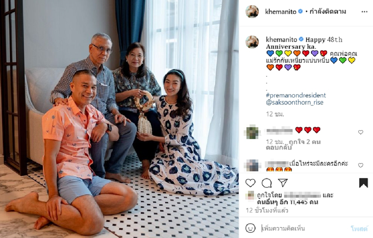  แพนเค้ก เขมนิจ เข้ากราบ คุณพ่อ-คุณแม่ สารวัตรหมี