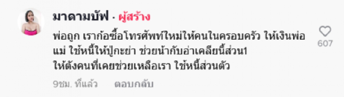 สาวรีวิวหลังถูกรางวัลที่ 1 
