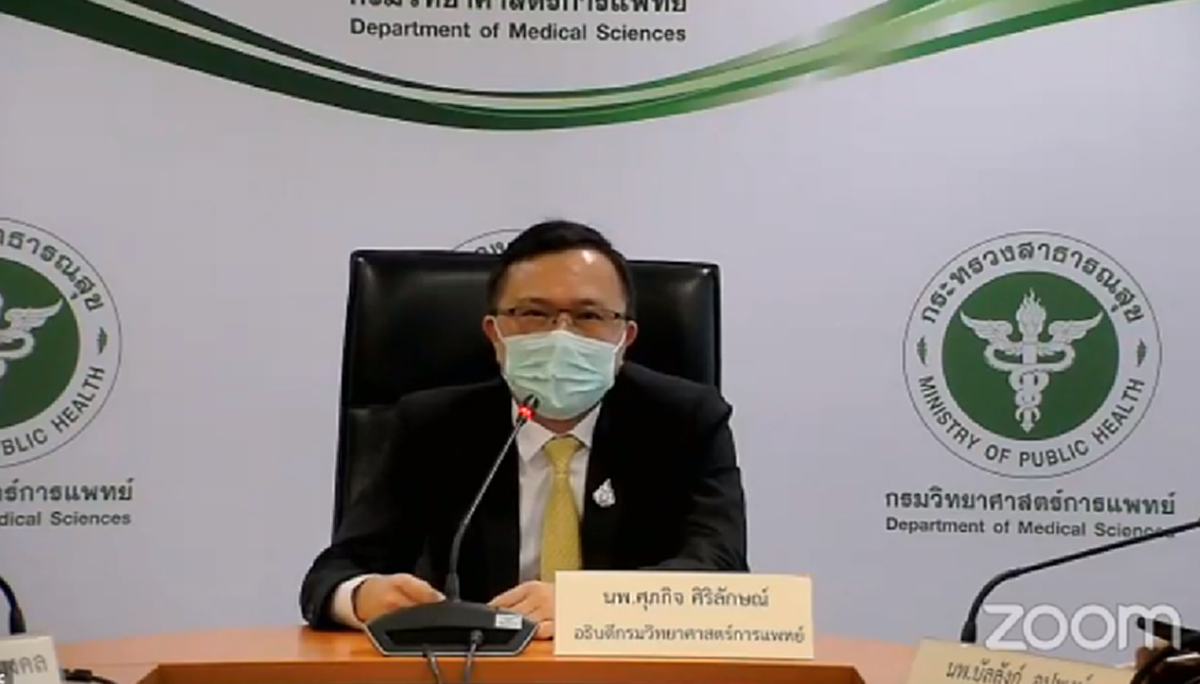 กรมวิทย์การแพทย์ ยืนยัน 