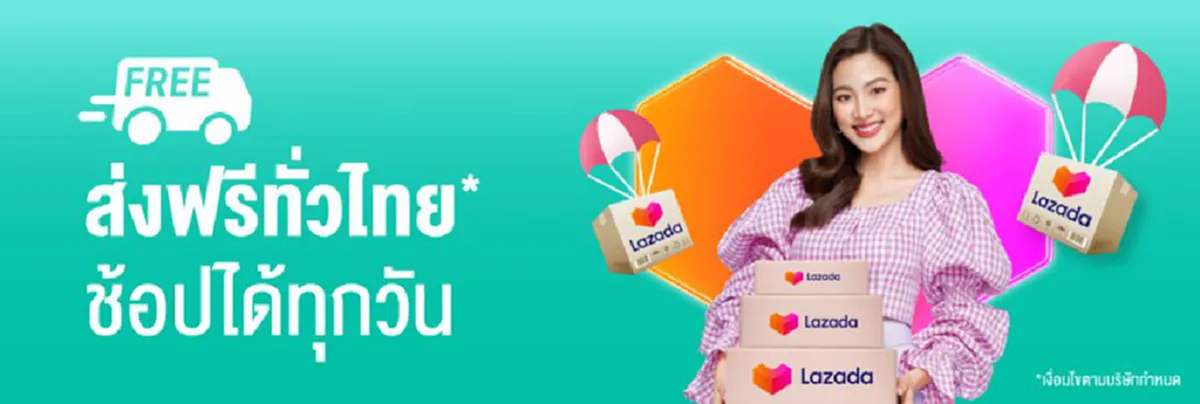   ลาซาด้าลดหนัก