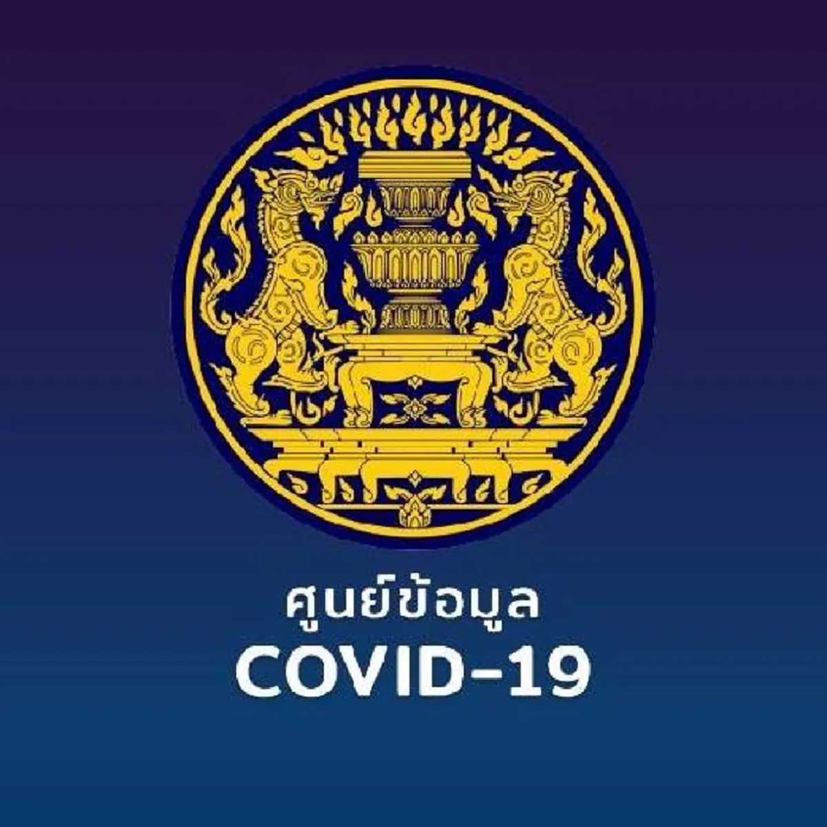 กรมควบคุมโรค