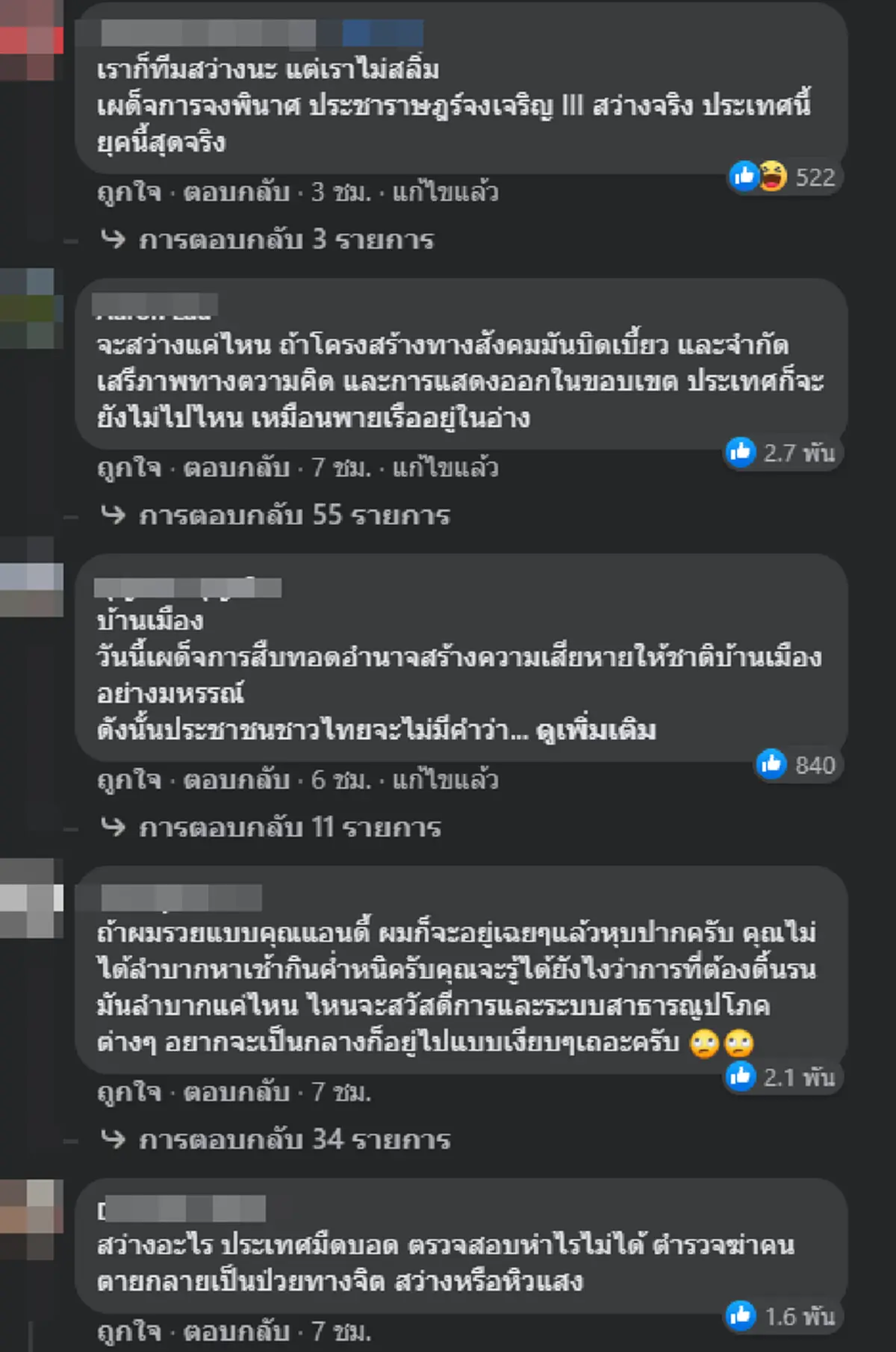 แอน จักรพงษ์