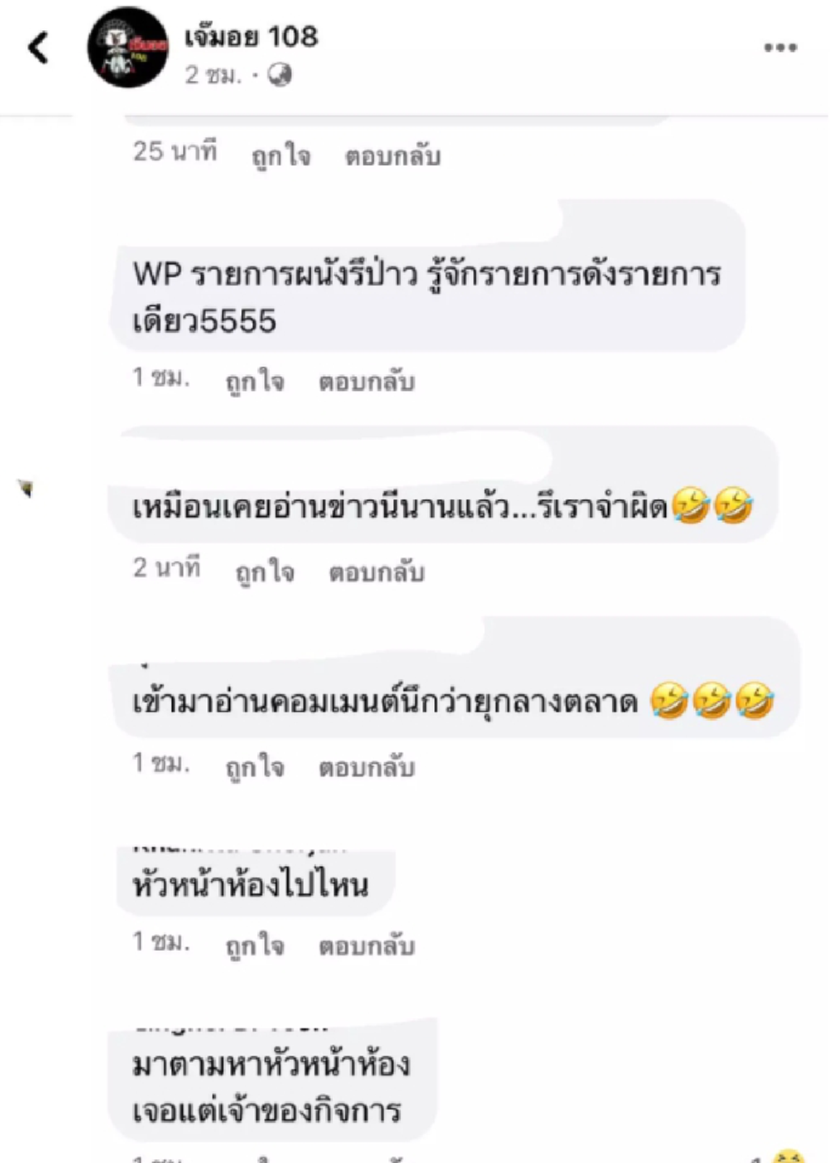 กองถ่ายดัง ทีมงานติดโควิด ไม่ยอมยกกองสั่งเปลี่ยนทีมงานถ่ายต่อ ไม่รับผิดชอบสังคม