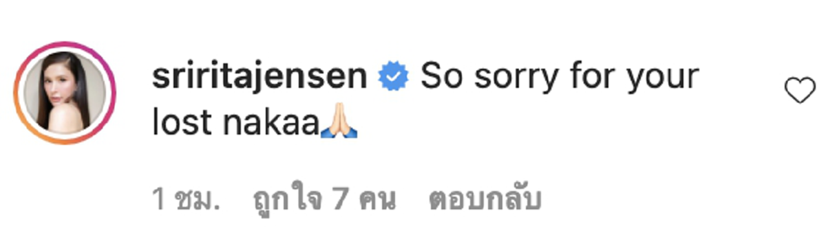 “นาตาลี เจียรวนนท์” ทายาทซีพี  สูญเสีย "คุณย่า" ย่าตาย ศรีริต้า คอมเมนต์